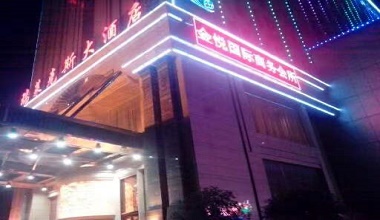 金悦商务KTV消费价格口碑点评