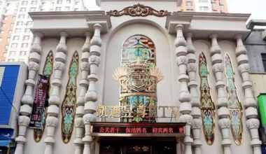 凯迪昱尊KTV消费价格口碑点评